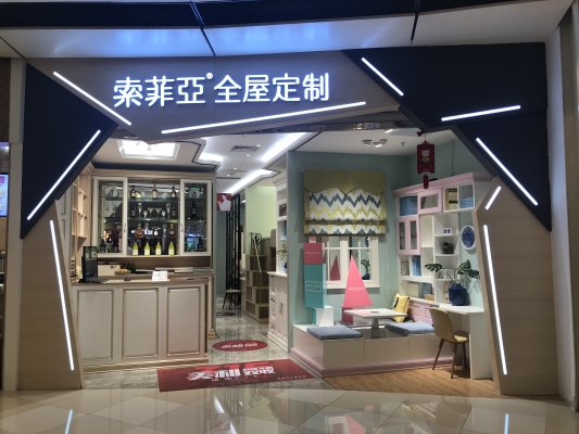 赤峰衣柜專賣店電話地址查詢-第1張圖片