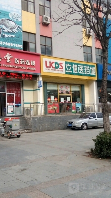 赤峰市健達(dá)藥房電話號(hào)碼-第1張圖片