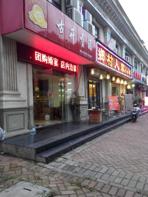 愛(ài)享婚慶赤峰店地址電話是多少-第1張圖片