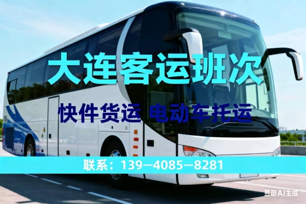 赤峰有沒(méi)有大巴車(chē)站電話(huà)號(hào)-第1張圖片