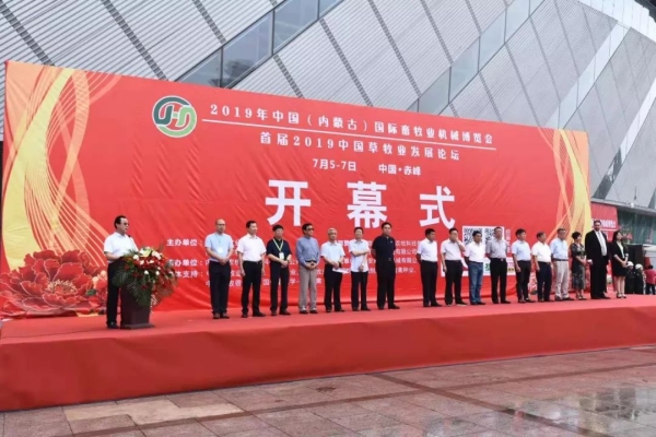 赤峰農(nóng)機(jī)展覽會(huì)地址電話查詢-第1張圖片