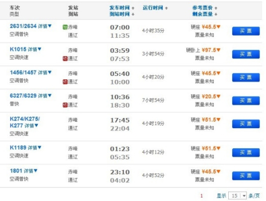 赤峰到保定物流配貨站-第1張圖片