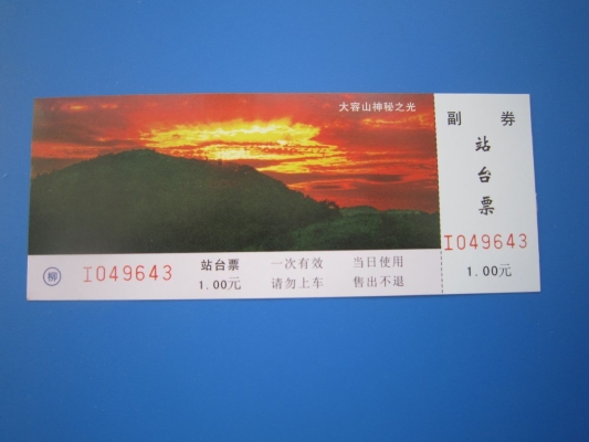 赤峰火車票訂購電話號碼-第1張圖片