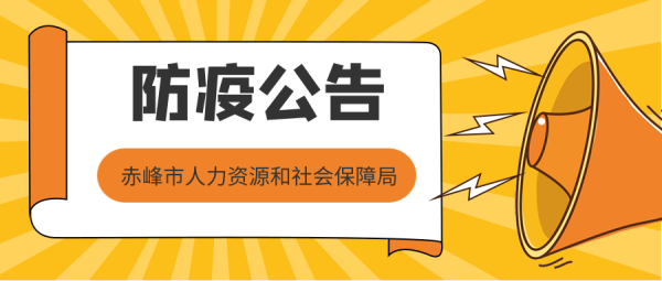 赤峰市社保電話是多少號-第1張圖片