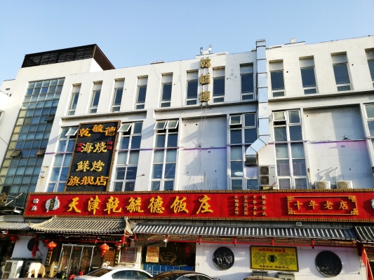 赤峰傳統(tǒng)清真燒烤店電話號(hào)碼-第1張圖片