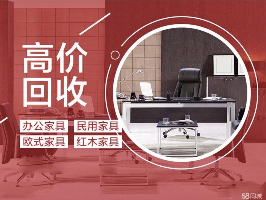 赤峰舊貨回收同城電話多少號(hào)-第1張圖片