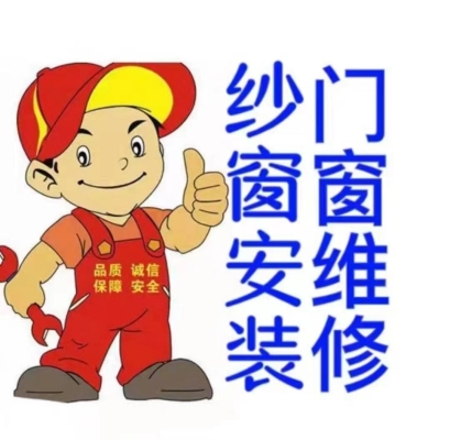 赤峰同城紗窗電話多少號(hào)碼-第1張圖片