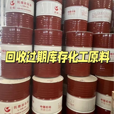 赤峰回收廢舊顏料電話地址查詢-第1張圖片