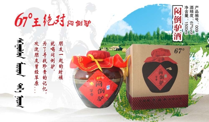 赤峰酒業(yè)招商電話是多少號-第1張圖片