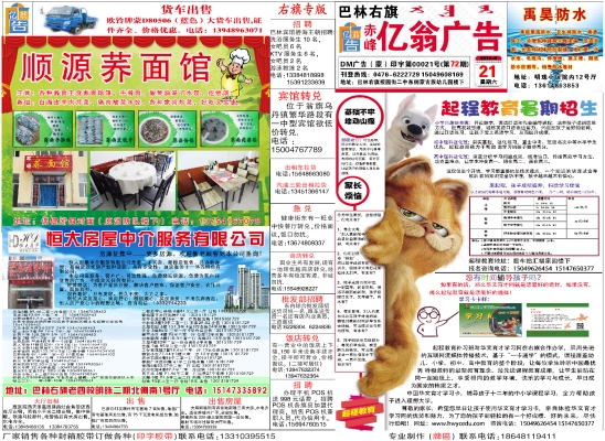 赤峰的電梯廣告公司電話是多少-第1張圖片