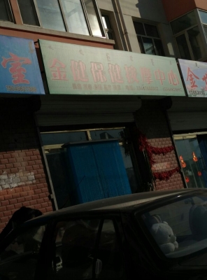 內(nèi)蒙赤峰按摩店電話號碼多少-第1張圖片