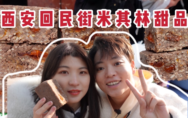 赤峰回民甜品店電話號碼-第1張圖片