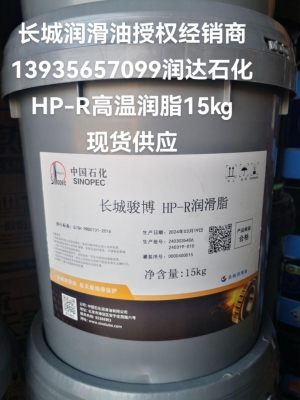 赤峰長城潤滑油代理電話號碼-第1張圖片