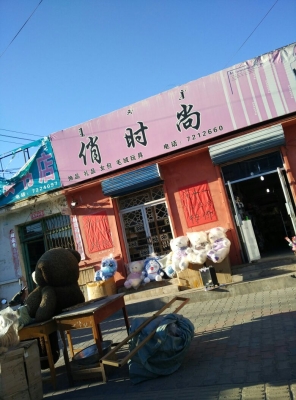 理發(fā)團購赤峰街店電話號碼-第1張圖片