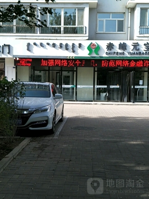 赤峰本地商家服務商電話號碼-第1張圖片