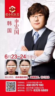 赤峰唯美微整形醫(yī)院電話號碼-第1張圖片