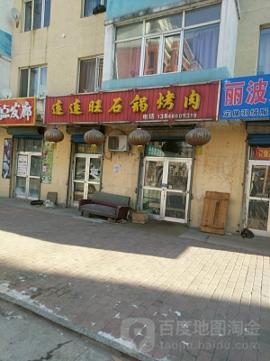 赤峰市烤肉外賣地址電話號(hào)碼-第1張圖片