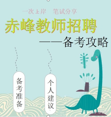 赤峰市舉報老師的電話是多少-第1張圖片