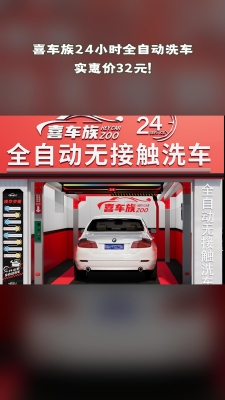 赤峰附近洗車店電話多少號(hào)-第1張圖片