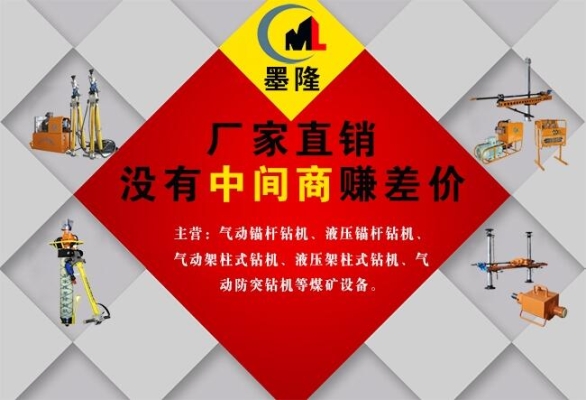 赤峰井下鉆機廠家電話號碼-第1張圖片