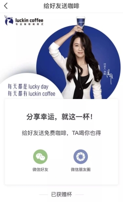 赤峰瑞幸咖啡外送電話號碼-第1張圖片