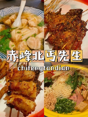 赤峰四人包間餐廳電話號碼-第1張圖片