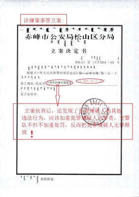 赤峰派出所報(bào)案電話查詢號(hào)碼-第1張圖片