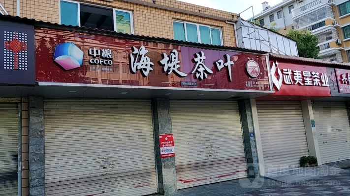 赤峰小平米茶葉店電話(huà)號(hào)碼-第1張圖片