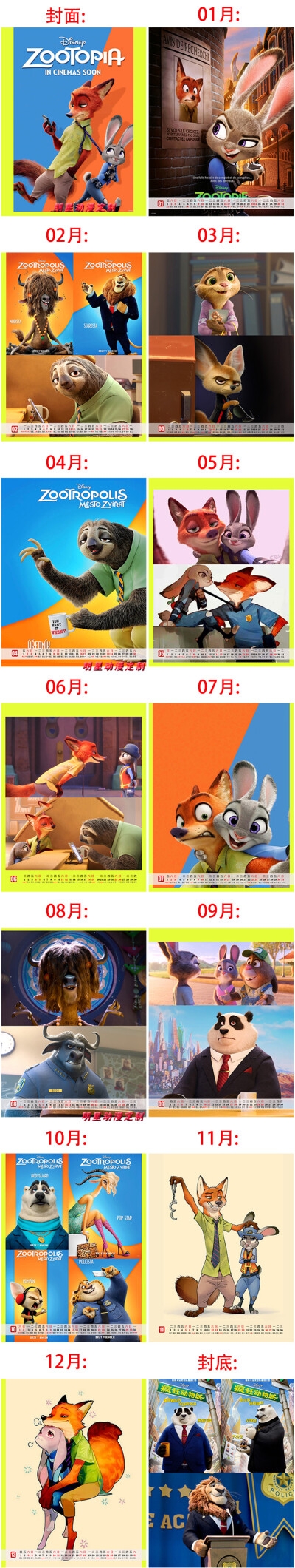 赤峰瘋狂動物城電話號碼多少-第1張圖片