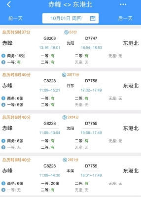 高鐵站赤峰站服務電話是多少-第1張圖片