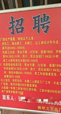 赤峰市園區(qū)工廠招聘電話號(hào)碼-第1張圖片