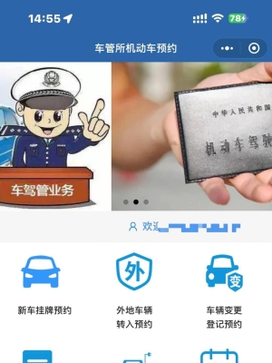 赤峰南山車管所取車牌電話號碼-第1張圖片