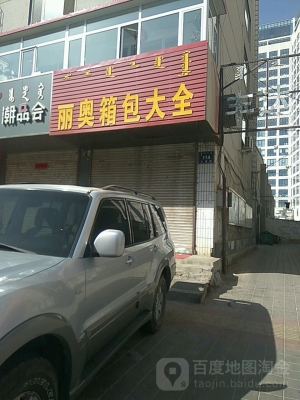 赤峰哪里有箱包維修的電話號碼-第1張圖片