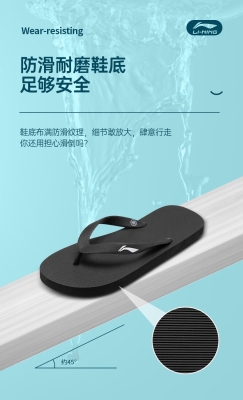 赤峰李寧拖鞋店地址電話號碼-第1張圖片