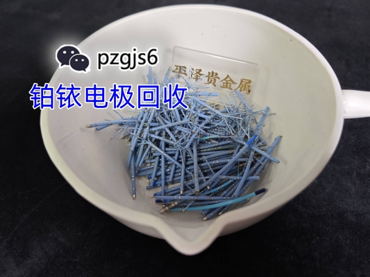 赤峰廢銥回收廠家電話號(hào)碼-第1張圖片