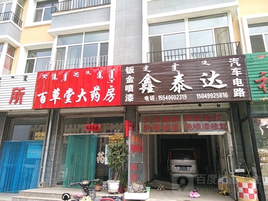 赤峰汽修電路電話多少號(hào)碼-第1張圖片