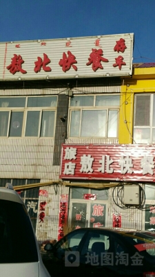 赤峰新城新飯店電話號(hào)碼多少-第1張圖片