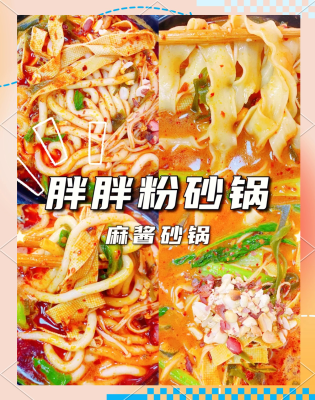 赤峰萬達(dá)砂鍋店電話號(hào)碼-第1張圖片