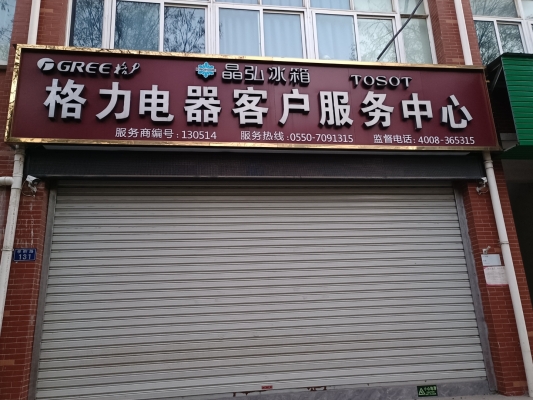 赤峰市維修安裝空調(diào)電話號碼-第1張圖片