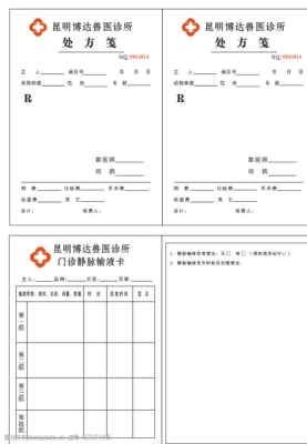 赤峰市獸醫(yī)診所地址電話號碼-第1張圖片