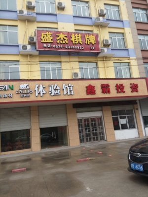 赤峰棋牌娛樂室電話地址查詢-第1張圖片