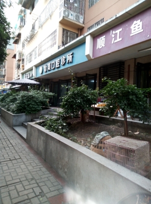 赤峰全瓷牙診所電話多少號-第1張圖片