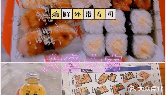 赤峰壽司美團(tuán)外賣店電話號(hào)碼-第1張圖片