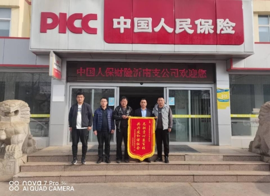 人保財(cái)險(xiǎn)赤峰分公司電話是多少-第1張圖片