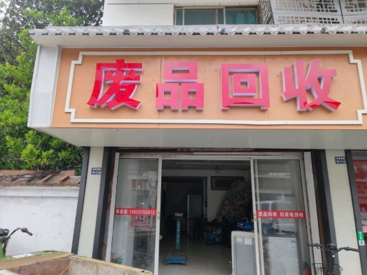 赤峰市廢鋁回收電話號碼-第1張圖片