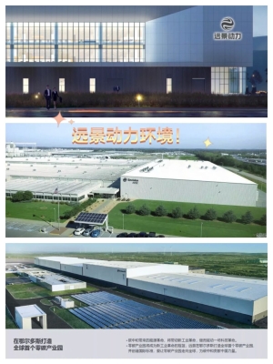 赤峰遠(yuǎn)景零碳招聘信息電話號碼-第1張圖片