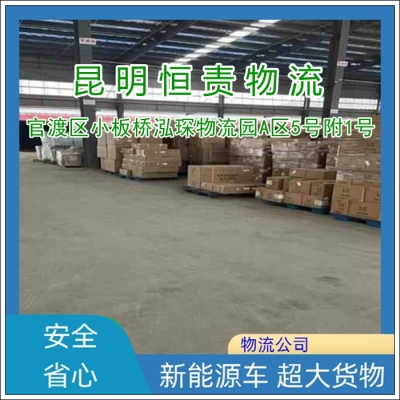 云南至赤峰專線物流電話號碼-第1張圖片