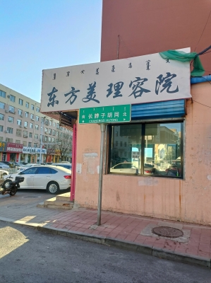 赤峰美食店夜市電話(huà)地址查詢(xún)-第1張圖片