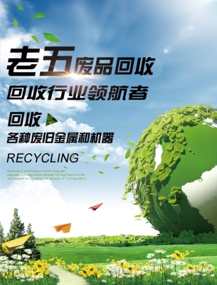 赤峰廢物品回收電話是多少號-第1張圖片