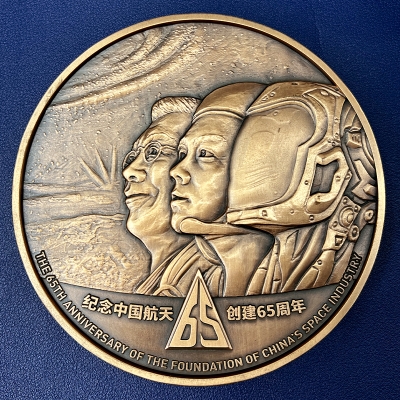 赤峰航天紀念幣回收電話號碼-第1張圖片